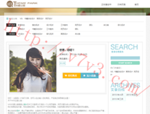 wps口内打x